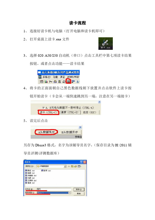 读卡的步骤详解