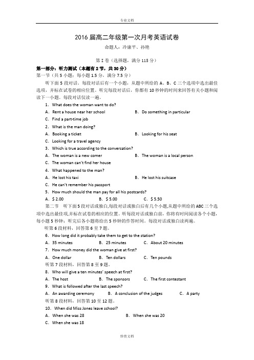 江西省上高二中2014-2015学年高二上学期第一次月考试卷 英语 Word版含答案