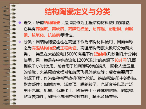 4-氧化铝陶瓷