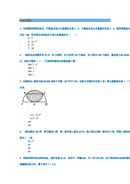西南大学2018年秋季[0768]《小学数学解题研究》参考资料