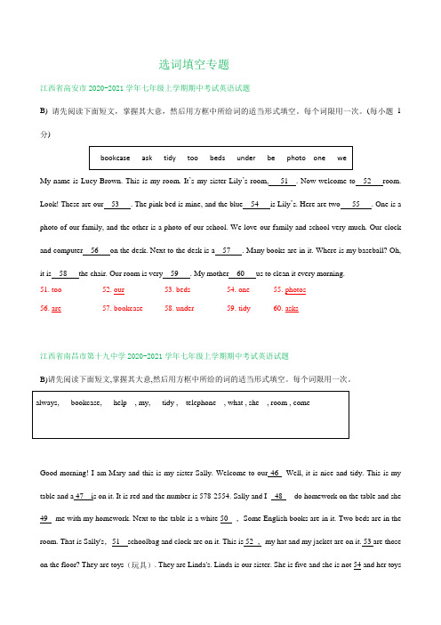 江西省2020-2021学年七年级上学期期中英语试卷精选汇编：选词填空专题