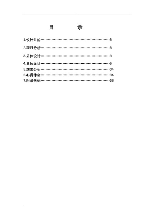 MATLAB课程设计--GUI图像处理