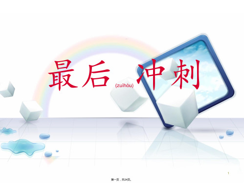 三年级上册人教语文期中考试复习资料总结图文