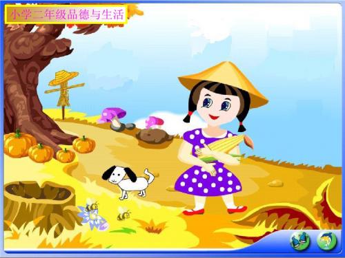我在长大 二年级