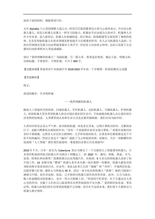高考语文满分作文范例及解析--前进的脚步,生存的阵痛