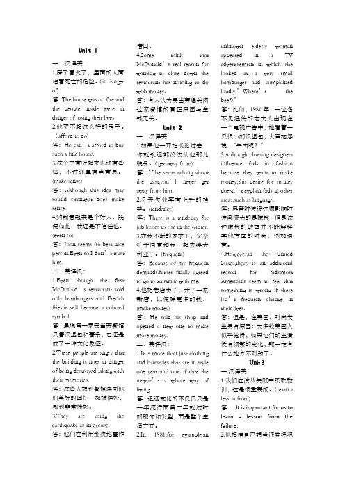 英语第二册课后翻译