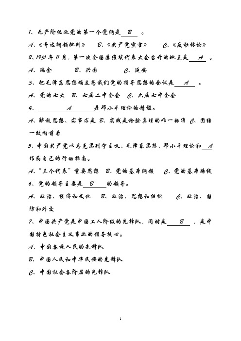共青团有关知识