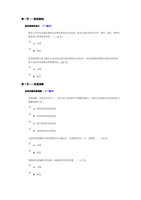 2014年佛山会计继续教育试题范文