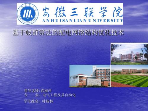 自动化专业毕业答辩演示文稿模板2