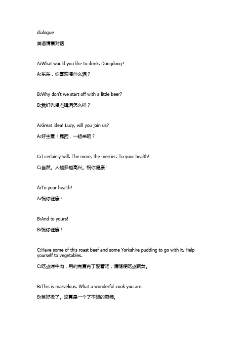 英语口语对话：朋友家聚餐