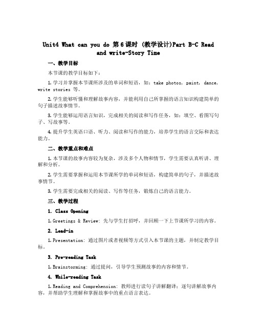 Unit4 What can you do 第6课时 【教学设计】Part B-C Read and