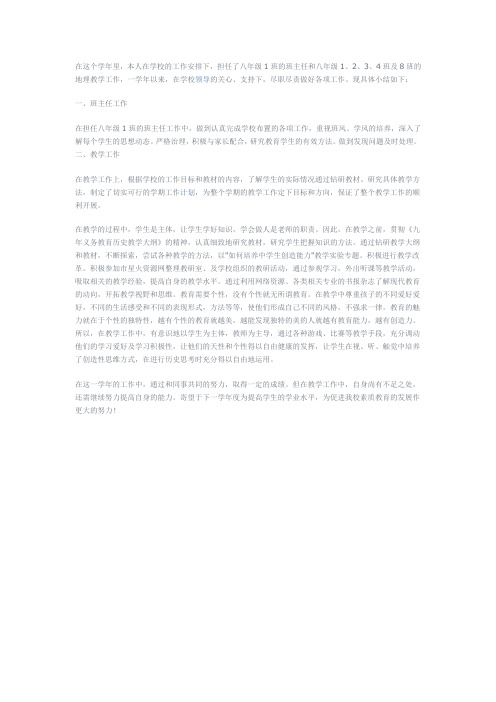 2011年度教师述职报告