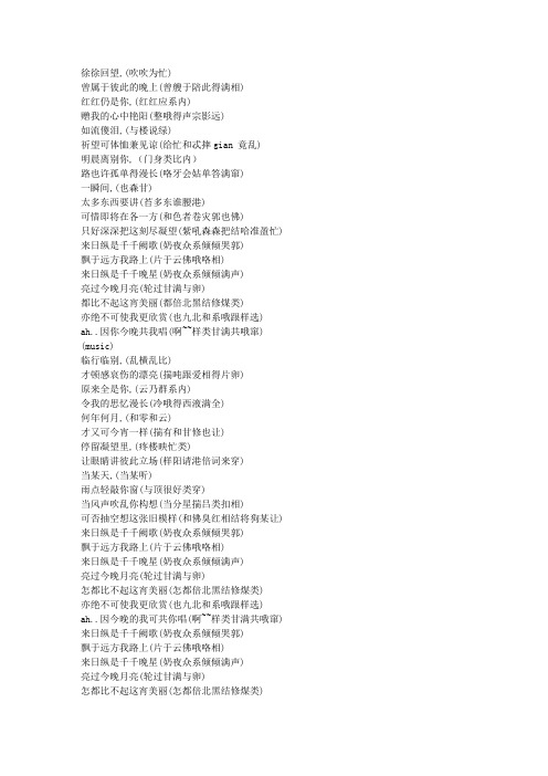 歌词写作