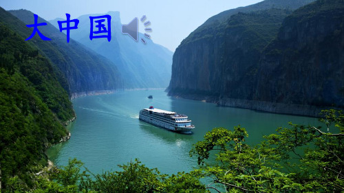 (部编版教材)二年级下册《神州谣》PPT精讲课件