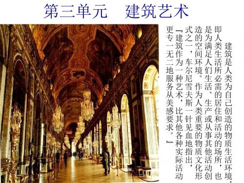 七年级语文下册第三单元复习课件2