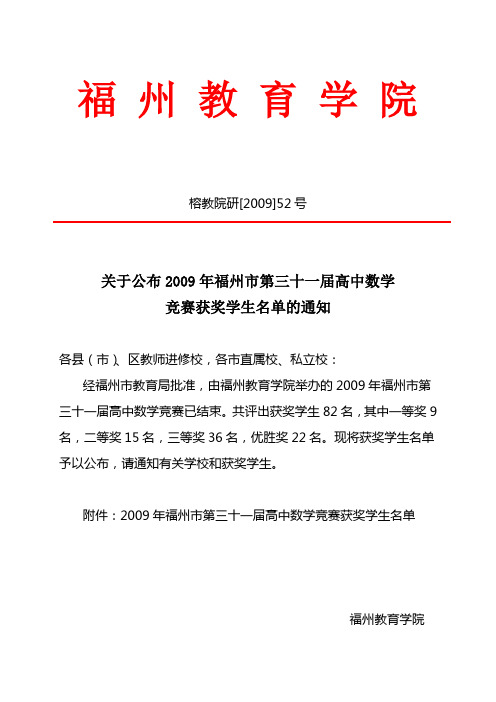 518-福州教育学院
