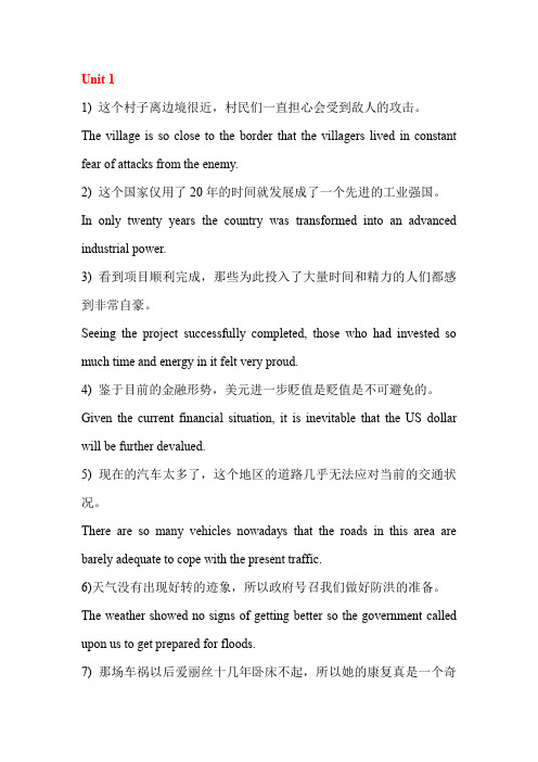 综合教程4课后翻译