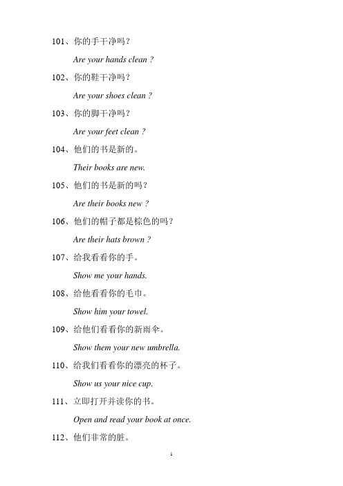 英语105句