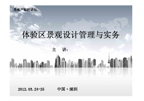 龙湖景观设计(5月24日)