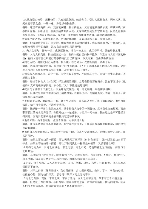 语文翻译