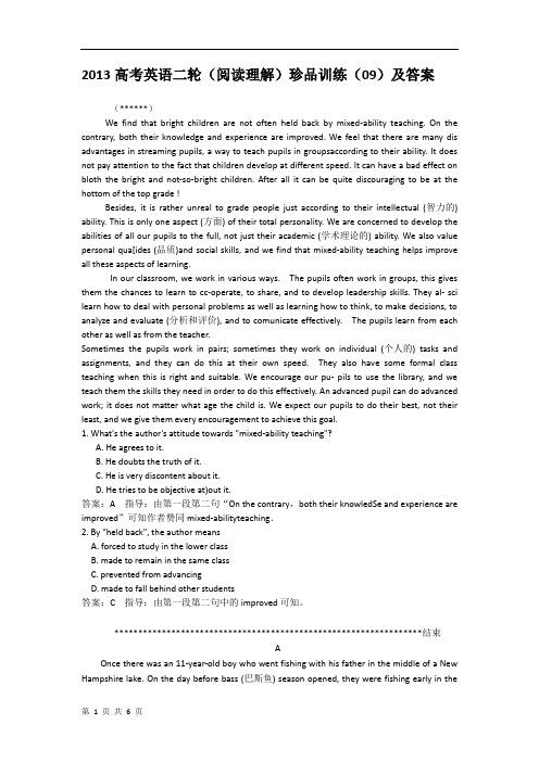 2014届高考英语第二轮(阅读理解)珍品训练(09)及答案