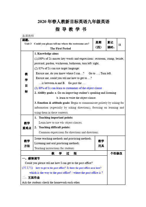 2020年春人教新目标英语九年级英语Unit3-全单元教案