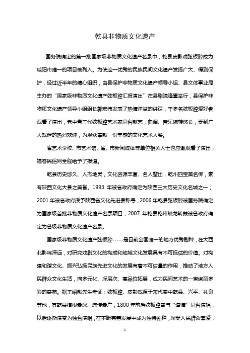 乾县