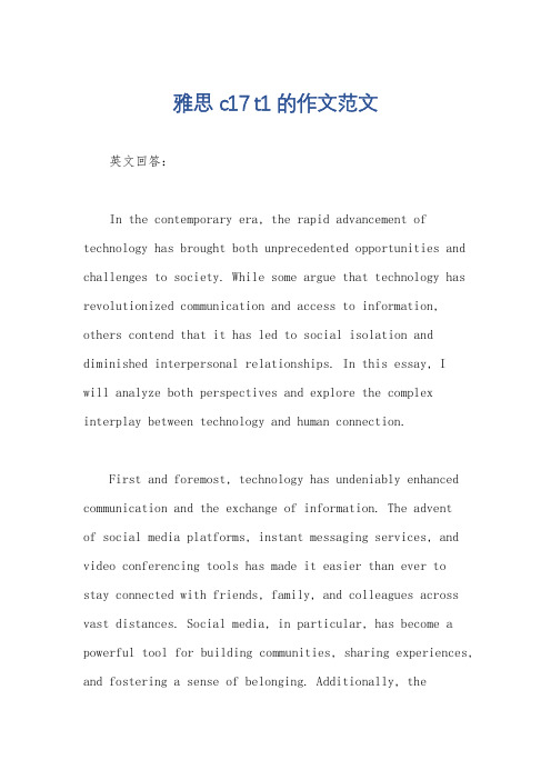 雅思 c17 t1的作文范文