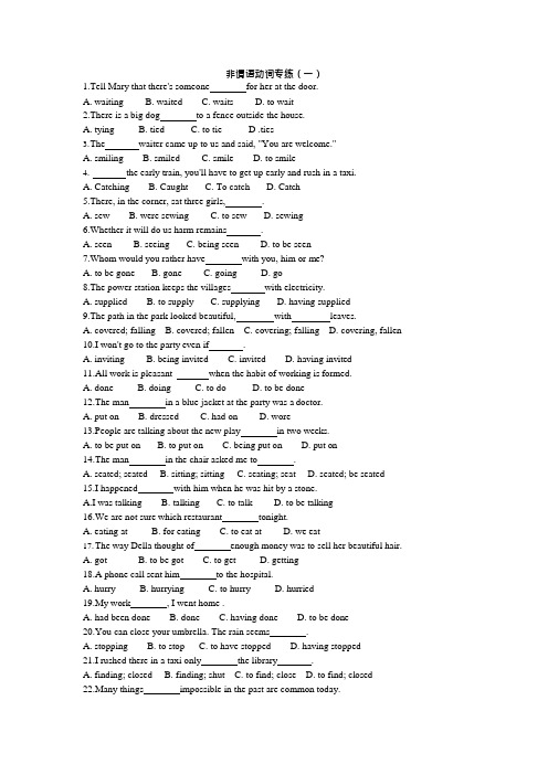 非谓语动词专项练习180道(附答案)(可编辑修改word版)