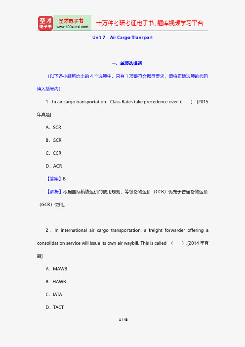 国际货运代理《新编国际货运代理专业英语》过关必做习题集Air Cargo Transport【圣才出