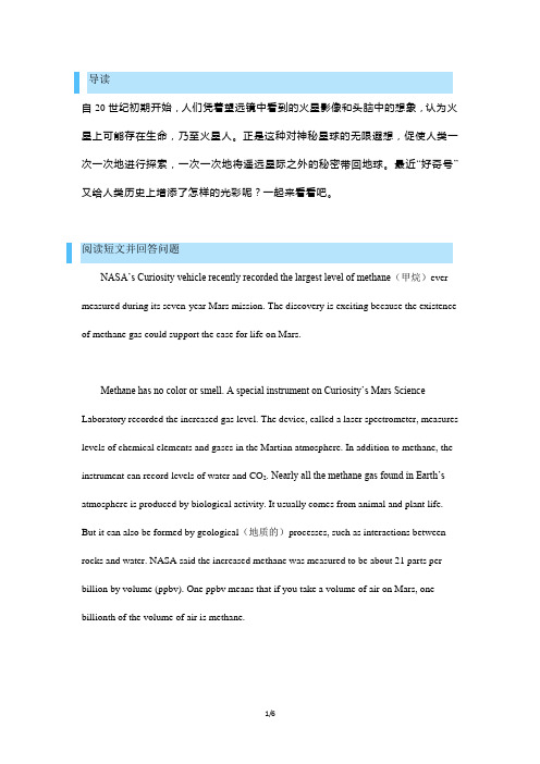 2020年高考英语时事热点外刊新闻做阅读理解