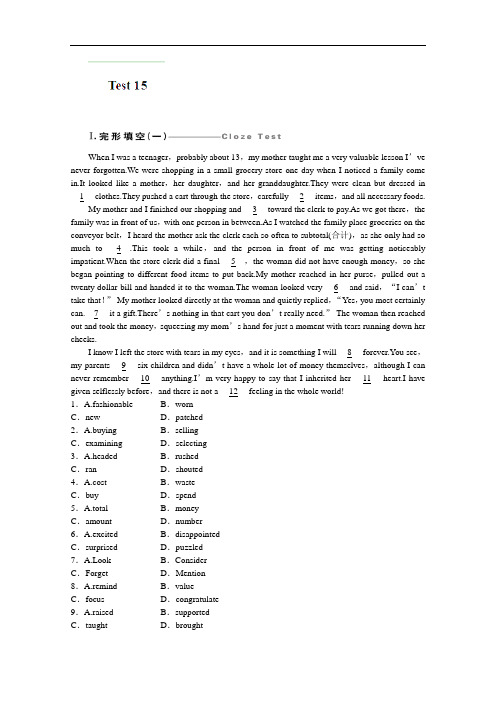 湖南省株洲市第四中学高中英语(牛津译林版必修4)课时作业：Test 15 Word版含解析
