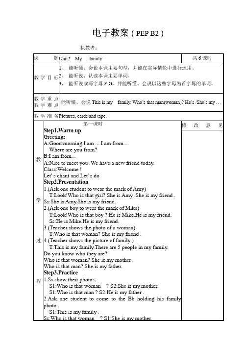 PEP三年级下Unit2教案