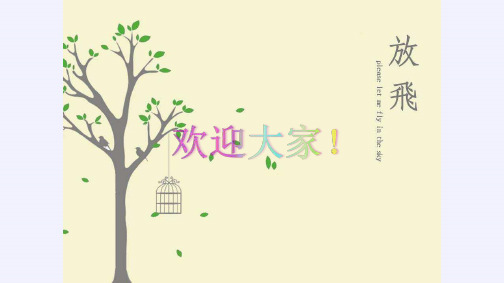 平面与平面平行 PPT