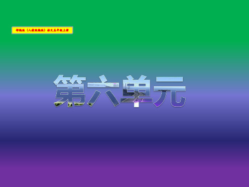 《慈母情深》部编版语文(人教统编版)五年级上册
