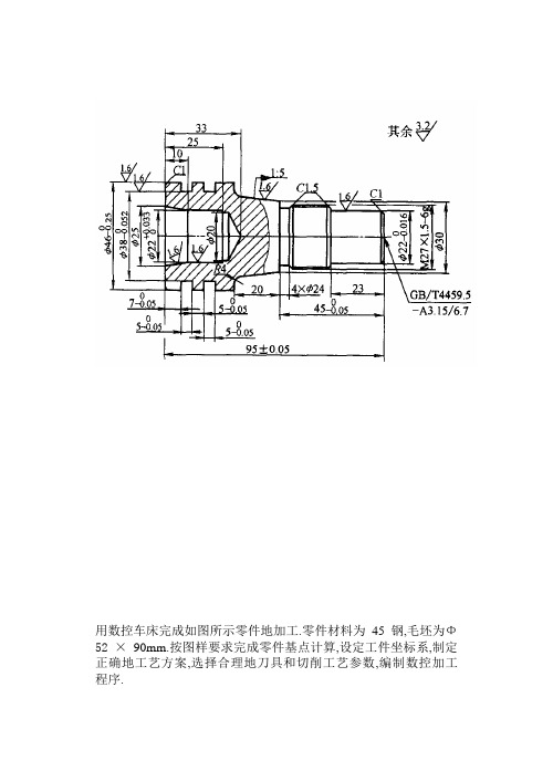 工艺设计图(数控班)