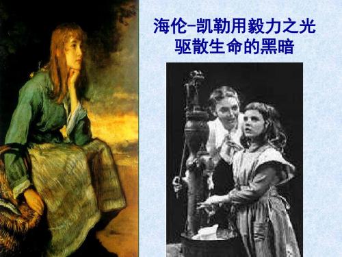 7、再塑生命的人1