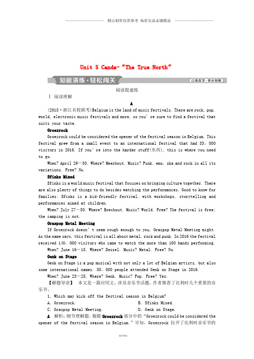 高考英语一轮复习第一部分基醇点聚焦Unit5Canda_“TheTrueNorth”知能演练轻松闯关.doc