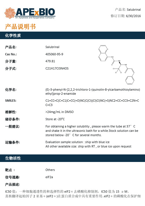 Salubrinal_eIF2α抑制剂_405060-95-9_Apexbio