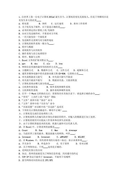 2015云南省公共基础知识考试题库