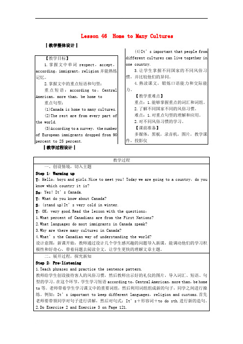 九年级英语下册 Unit 8 Culture Shapes Us Lesson 46 Home to Many Cultures教案 (新版)冀教版1