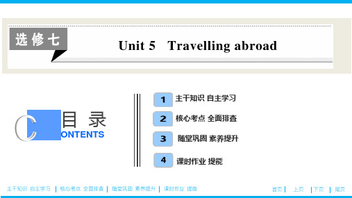 高中人教版英语选修七-Unit-5--Travelling-abroad