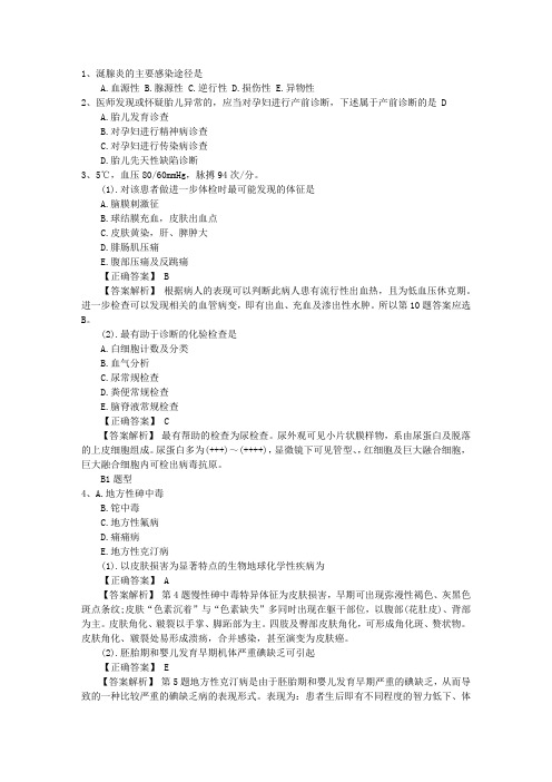 2015年口腔执业医师考点：口腔种植材料性能考试重点和考试技巧