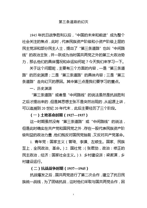 中间路线