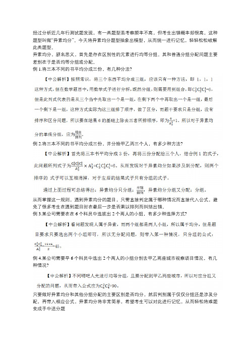 2020广东烟草行测考试数量关系—例题分析(15)