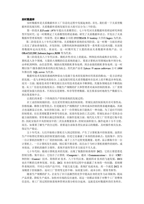 紫金桥实时数据库结构