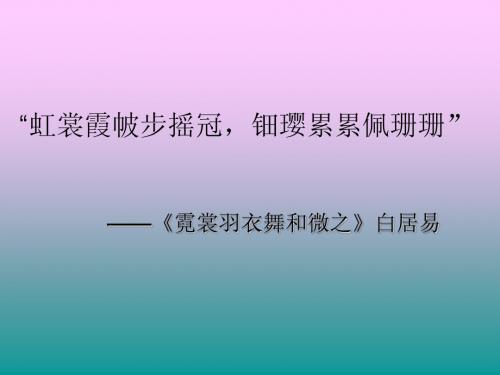 人间生活课件(1)