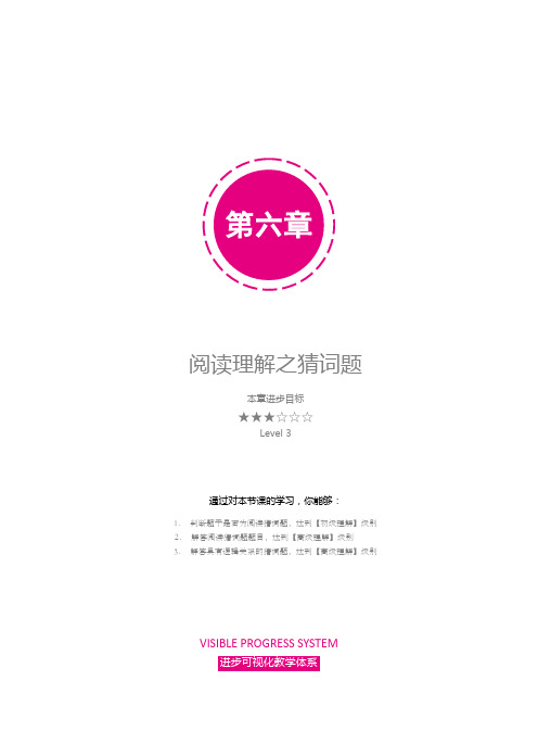 阅读理解之猜词题