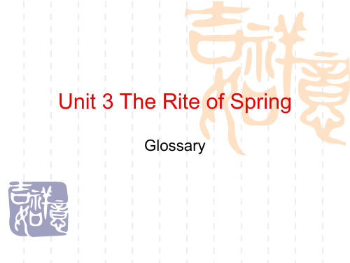 现代大学英语 第二册 第二版 Lesson 3 The Rite of Spring (words)