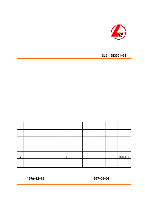 粉体工程专业工程设计技术统一规定